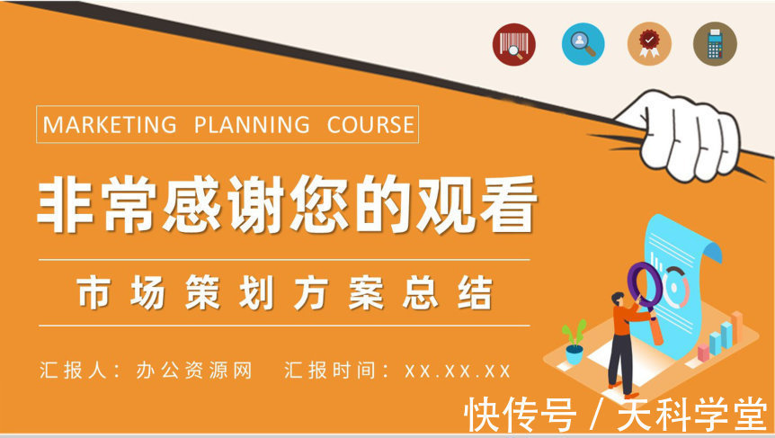 營(yíng)銷部門市場(chǎng)策劃方案總結(jié) 結(jié)合市場(chǎng)營(yíng)銷策劃課程學(xué)習(xí)與市場(chǎng)技術(shù)培訓(xùn)的實(shí)踐指南
