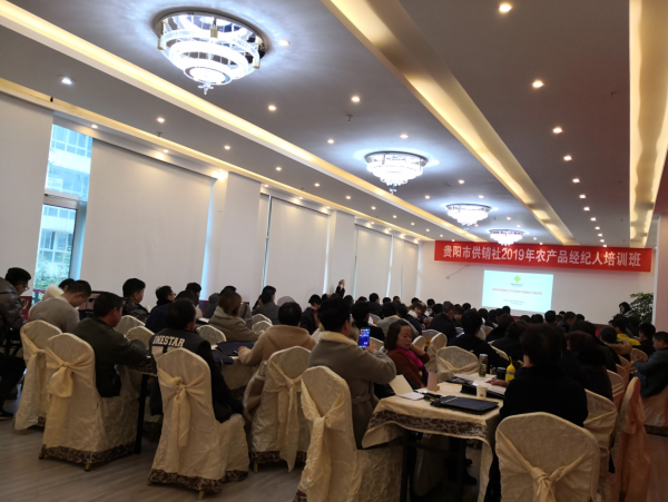貴陽市供銷社舉辦2019年農村電商能人、農產品經紀人和農民專業合作社負責人培訓班 賦能農村人才，助力鄉村振興